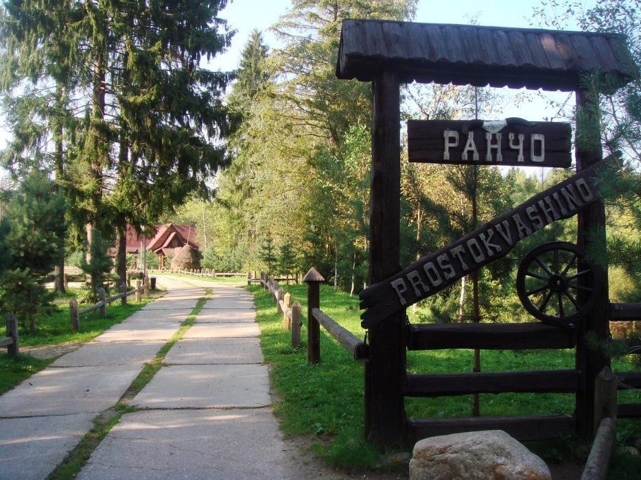 Кантри Резорт