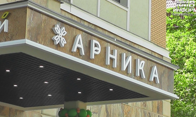 Арника