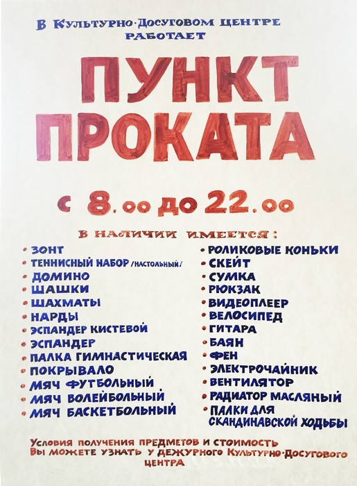 Лермонтова