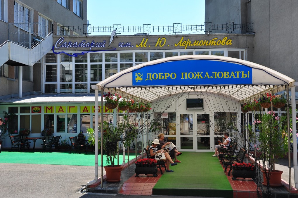 Лермонтова