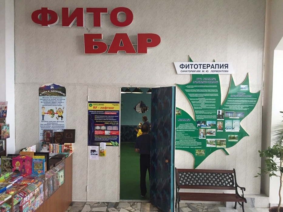 Лермонтова