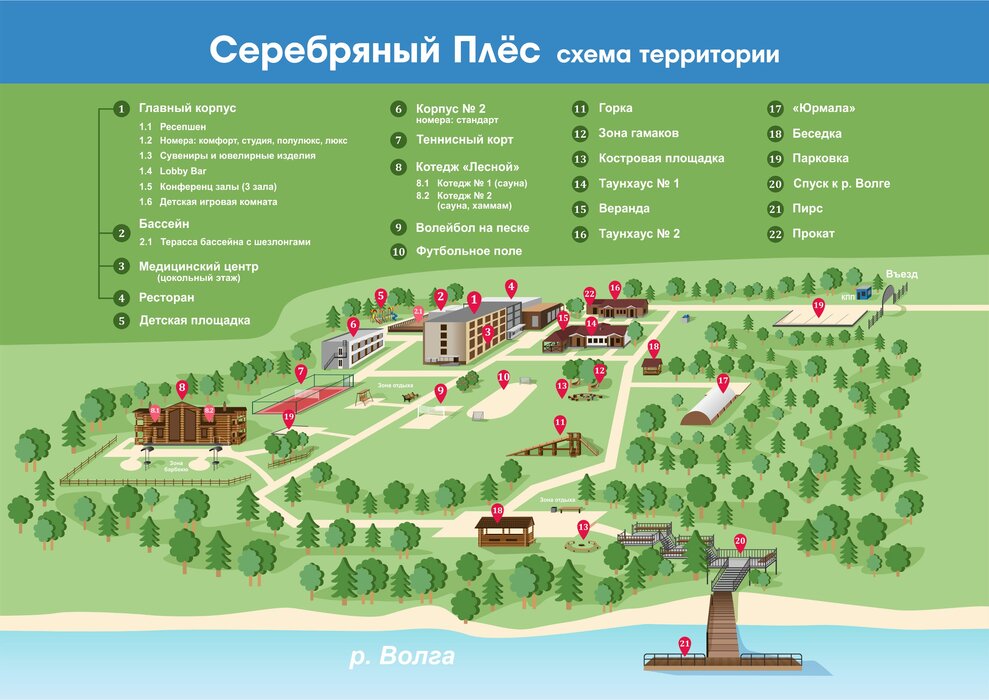 Серебряный плёс