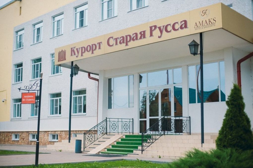 Старая Русса
