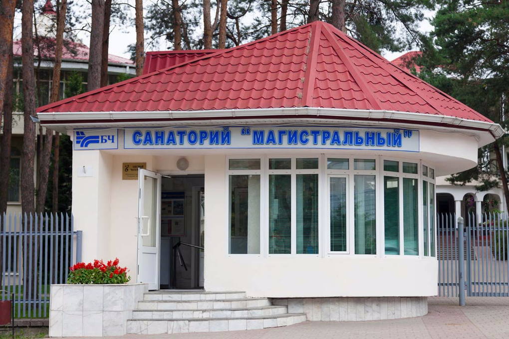 Магистральный