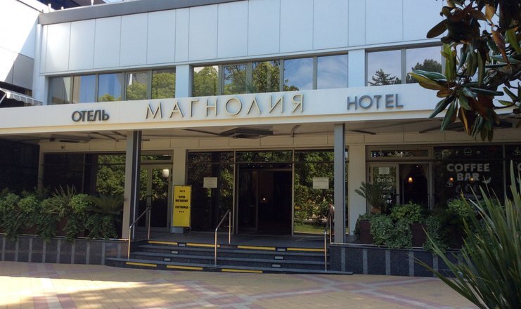 Магнолия