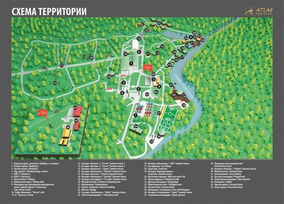 Атлас парк отель территория