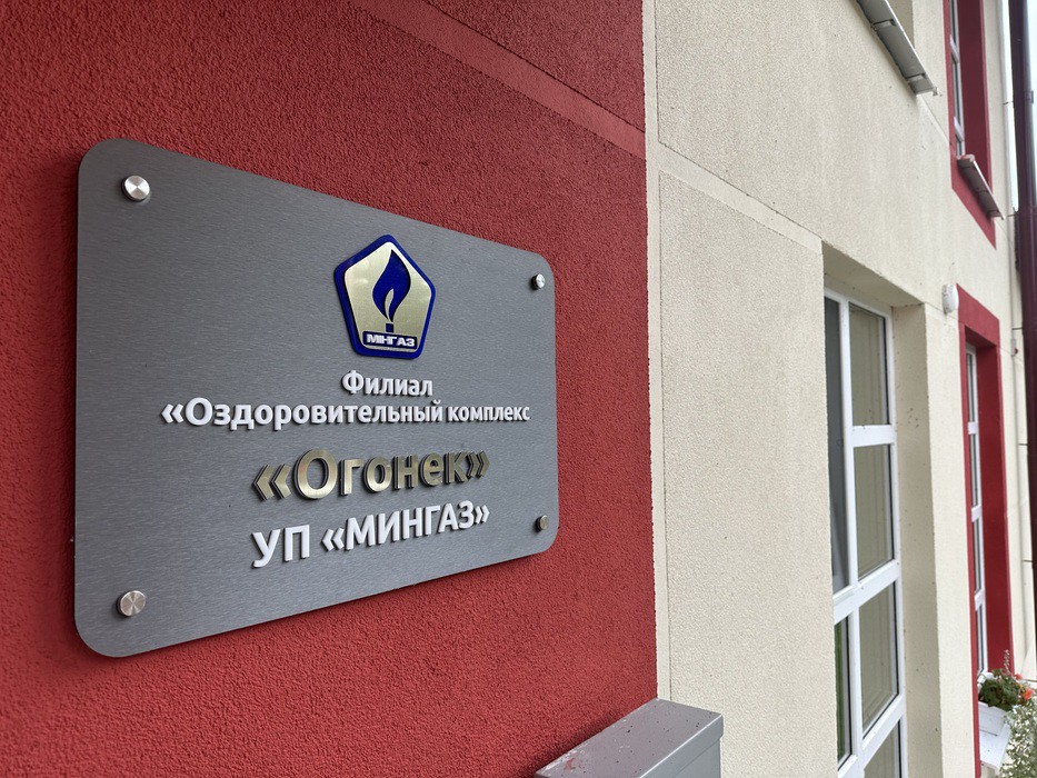 Огонёк