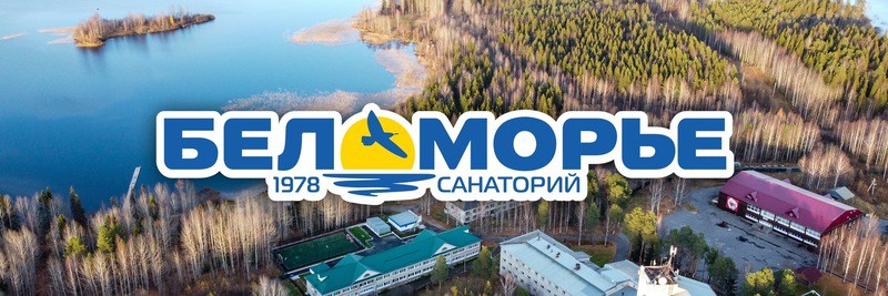 Беломорье