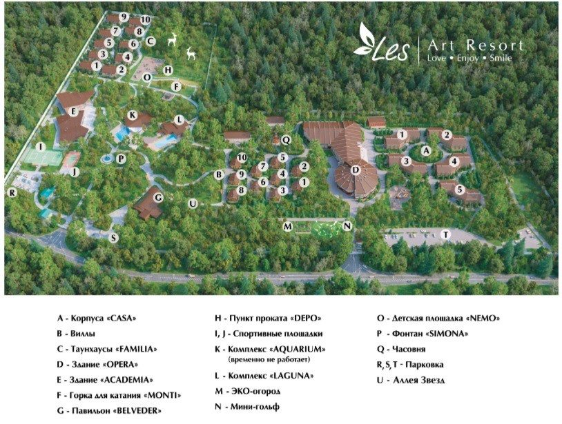 LES Art Resort / Лес Арт Резорт